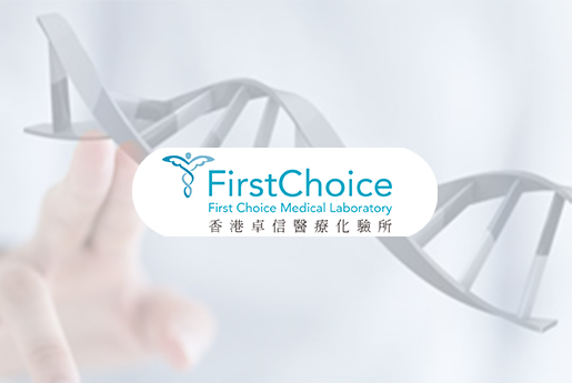 九台分部 香港卓信医疗化验所