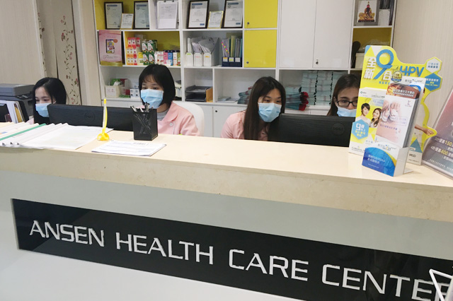 九台分部 香港安盛医疗服务中心