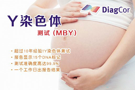 九台分部 5周香港验血查男女-香港达雅高化验所